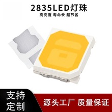 �S��ֱ�N ��Ҏ����оƬ��1w 2835�׹� ��������ȫ��led�NƬ����