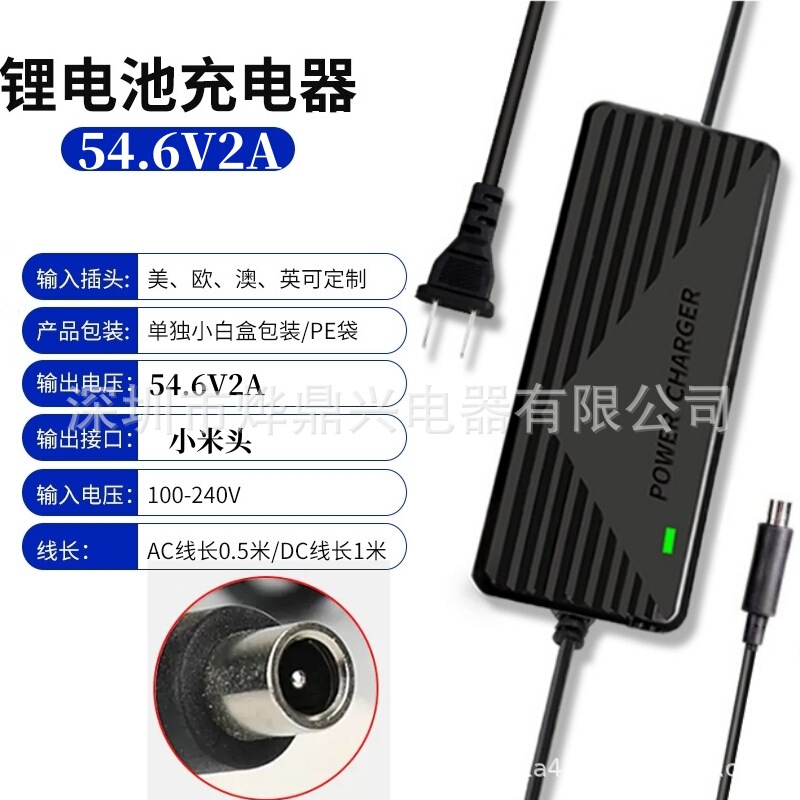 54.6V2A リチウム電池充電器 48V シロップ ハーレー電動スクーター充電器|undefined