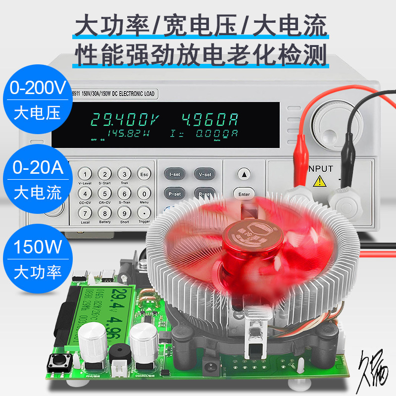 负载仪大功率数显电子可调恒流负载 容量检测仪老化放电器