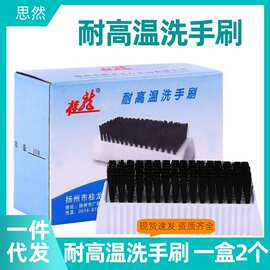 医用耐高温洗手刷双面软毛防滑消毒手术室刷手毛刷指甲缝清洁刷子