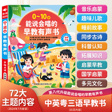 儿歌故事小学早教机幼儿启蒙学习机儿童有声书早教点读书益智玩具