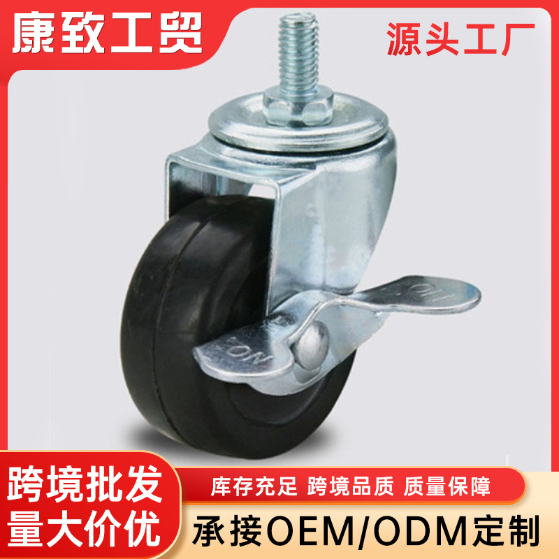 供应1/1.5/2/2.5/3寸黑色脚轮橡胶轮家具万向轮静音轮子工业滑轮