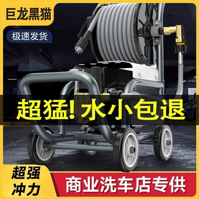 Car Washing Machine 220V High-Pressure Water – Car washing machine