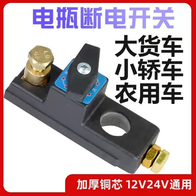 power-off switch manual automatic: Power supply, ignition system accessories