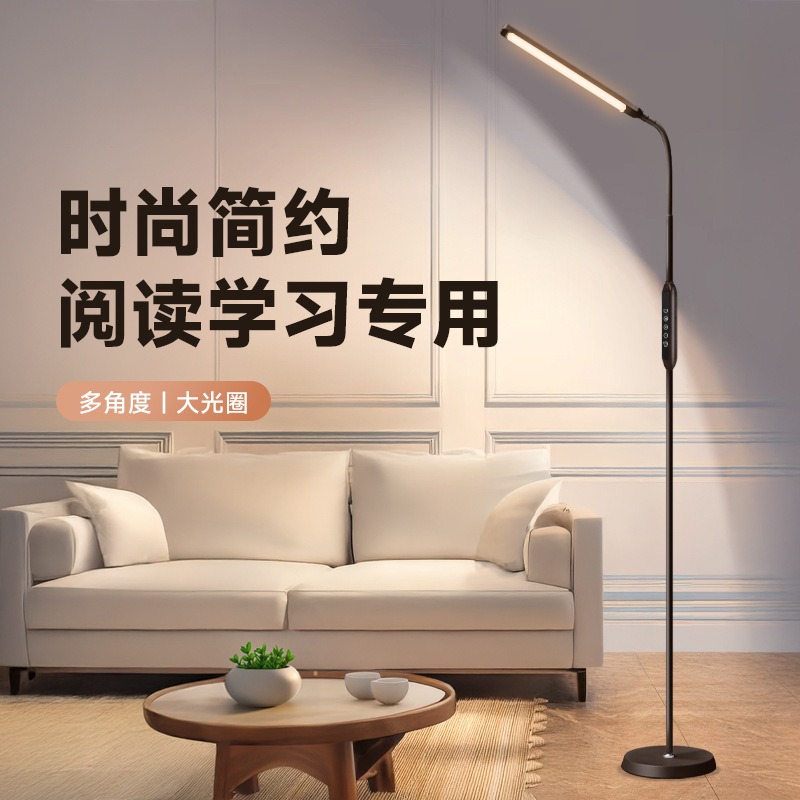 Living Room Floor Lamp Next to the Sofa, High-End Simple Modern Vertical Eye Protection Table Lamp, Bedroom Bedside Reading Lamp