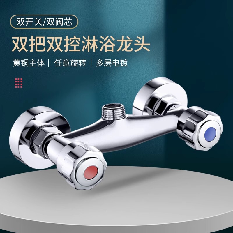 Double switch shower faucet bathroom bathtub faucet hot and cold fine copper double double control into the wall mixing valve