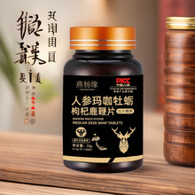 鹿鞭片人参鹿鞭片玛咖100片可搭配男性滋补品鹿鞭片