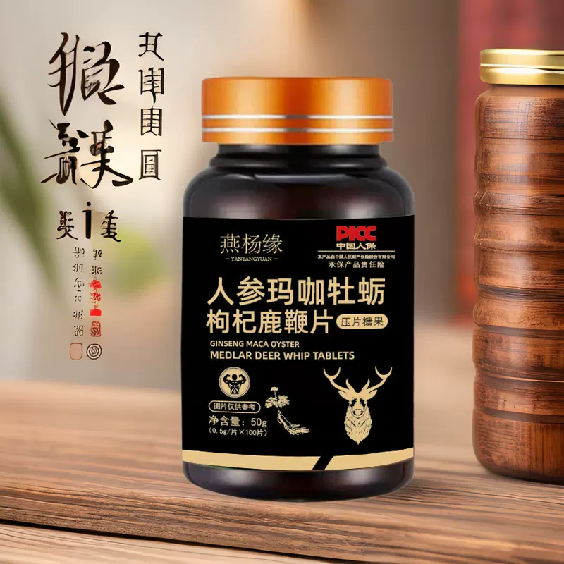 鹿鞭片人参鹿鞭片玛咖100片可搭配男性滋补品鹿鞭片