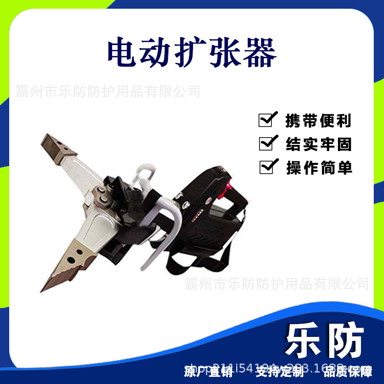 GYKZ-50/720-D电动扩张器抢险剪切器救援手持剪扩钳消防破拆装备
