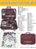 Home Furnishing Comprehensive Repair Riam Drill Set [Model 105130]