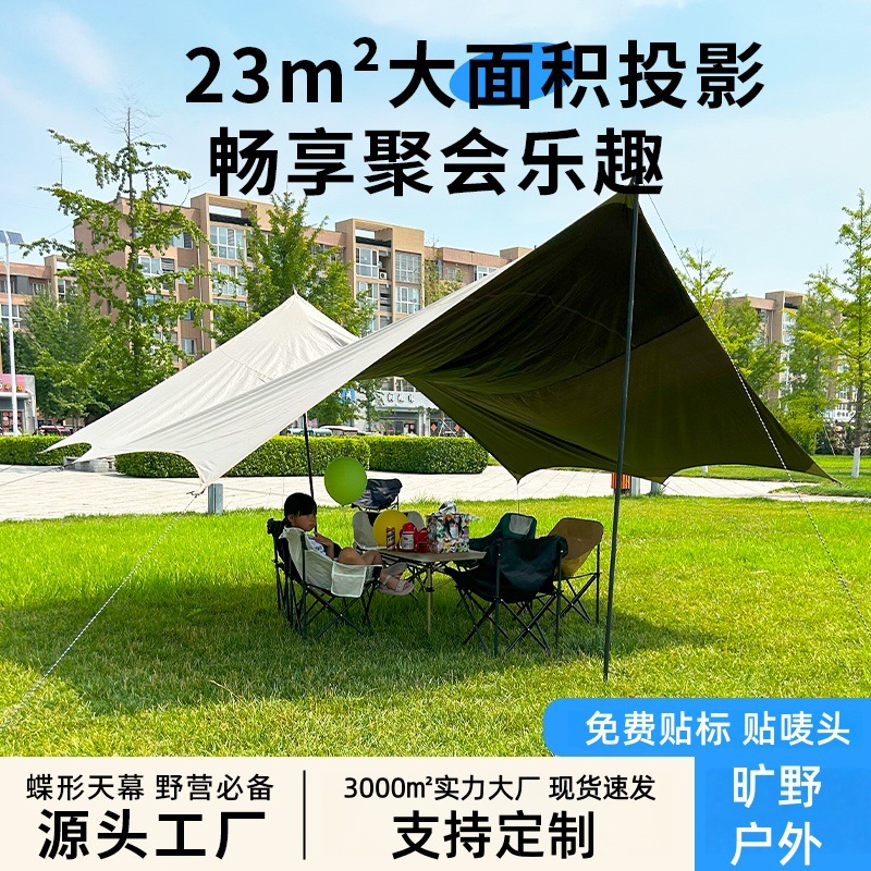 Wholesale Sun Protection Outdoor Canopy Tent, Thickened Black Glue Butterfly-Shaped Tent, Fully Automatic Camping Sunshade Picnic Rain Shelter