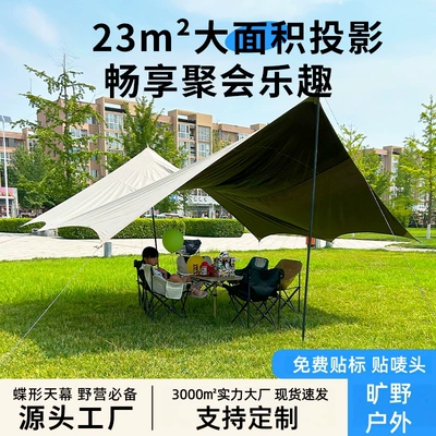 Wholesale Sun Protection Outdoor Canopy Tent, Thickened Black Glue Butterfly-Shaped Tent, Fully Automatic Camping Sunshade Picnic Rain Shelter (Avtomobil yan çətirləri)
