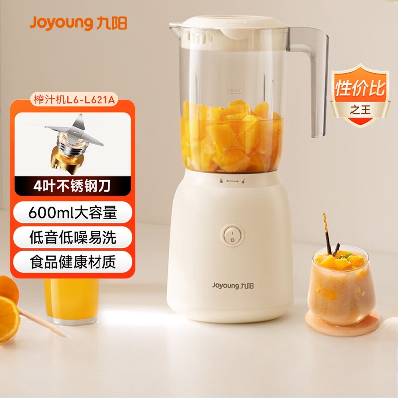 Joyoung Juicer Blender, Multifunctional Household Juicer Cup, Baby Food Processor L6-L621A Joyoung Juicer Blender, Multifunctional Household Juicer Cup, Baby Food Processor L6-L621A