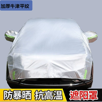 Car clothing – Garment Cover Whole Car - hatchback-oxford-fleece-lined-thickened