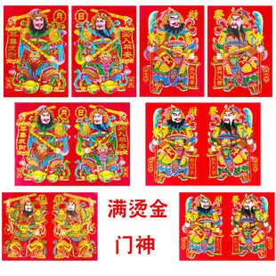2026 New Gold-Stamped Door God High-End Coated Paper Sun and Moon Fortune Spring Festival Door Stickers Decoration Factory Wholesale