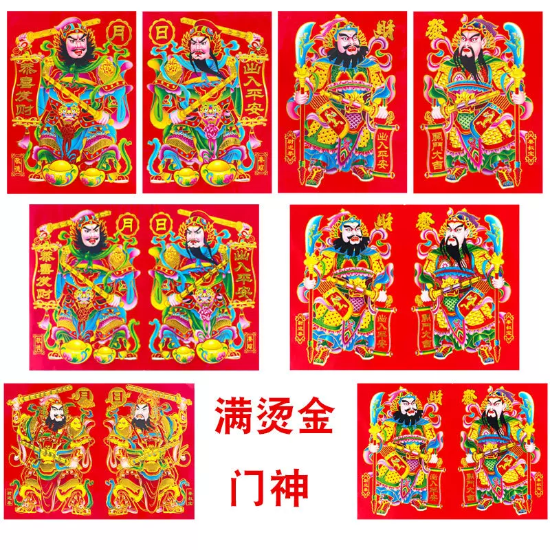 2025年新款烫金门神高档铜版纸日月发财春节大门贴画装饰厂家批货