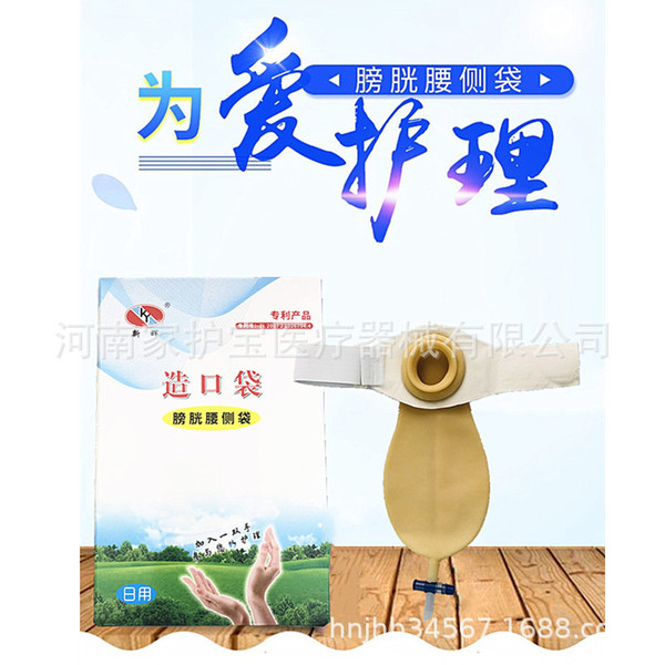 제조업체는 Xin Hui 방광 측면 주머니 허리 수술 후 소변 주머니 라텍스 일일 사용 세트를 공급합니다.