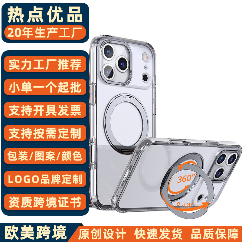 Suitable for Iphone17Promax Mobile Phone Case Magsafe Magnetic Stand 360-Degree Rotating Fulcrum Case Apple 17 Suitable for Iphone17Promax Mobile Phone Case Magsafe Magnetic Stand 360-Degree Rotating Fulcrum Case Apple 17