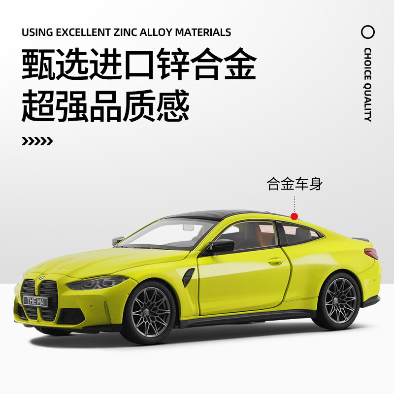 Modelo de coche de aleación caipo 1:23 BMW M4 coche deportivo con sonido y luz deslizante coche de juguete modelo de música colección de decoración