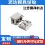 阻燃精密定制abs开模