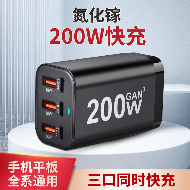 200W Multi-Port Charger Pd High-Power Gallium Nitride Charging Head Universal for Mobile Phones and Tablets Portable Travel