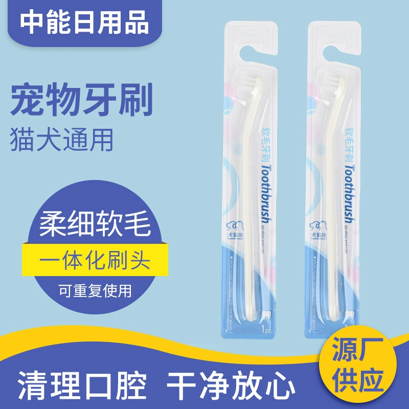 Pet кошка зубная щетка в наличии оптом кошка собака зубная щетка устные принадлежности уход за домашняя кошка зубная щетка