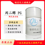 陶氏食品级丙二醇 99%USP陶氏丙二醇化妆品添加剂保湿液体