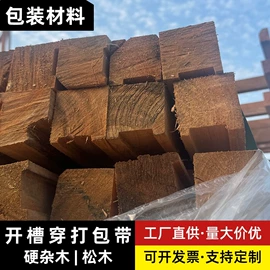 木质型材;木板材