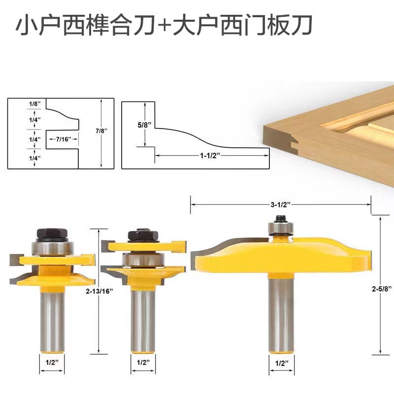 Gran hogar West Tenon cuchillo conjunto de tres piezas 1/2 mango Tenon cuchillo puerta del gabinete cuchillo marco de la puerta del gabinete cuchillo hogar West puerta del gabinete cuchillo conjunto