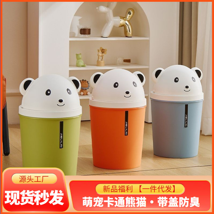 [Points] Cartoon Little Panda Trash Bin with Lid Flip Cute Living Room Kitchen Bathroom Bedroom Large Paper Basket