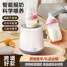 跨境电动摇奶器 全自动智能家用冲奶机婴儿摇奶粉搅拌均匀调奶机