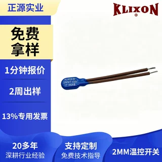 上海厂家供应2MM温控开关---KLIXON可按需生产