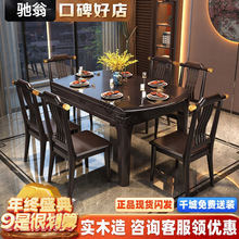 s@咏乔新中式全实木餐桌现代简约中国风跳台可伸缩餐台饭桌餐桌椅