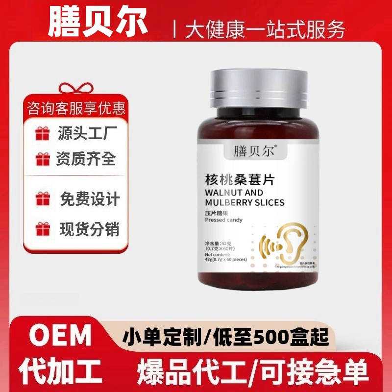 Fan Bell грецкий орех шелковица официальный флагманский магазин подлинной обработки оптом