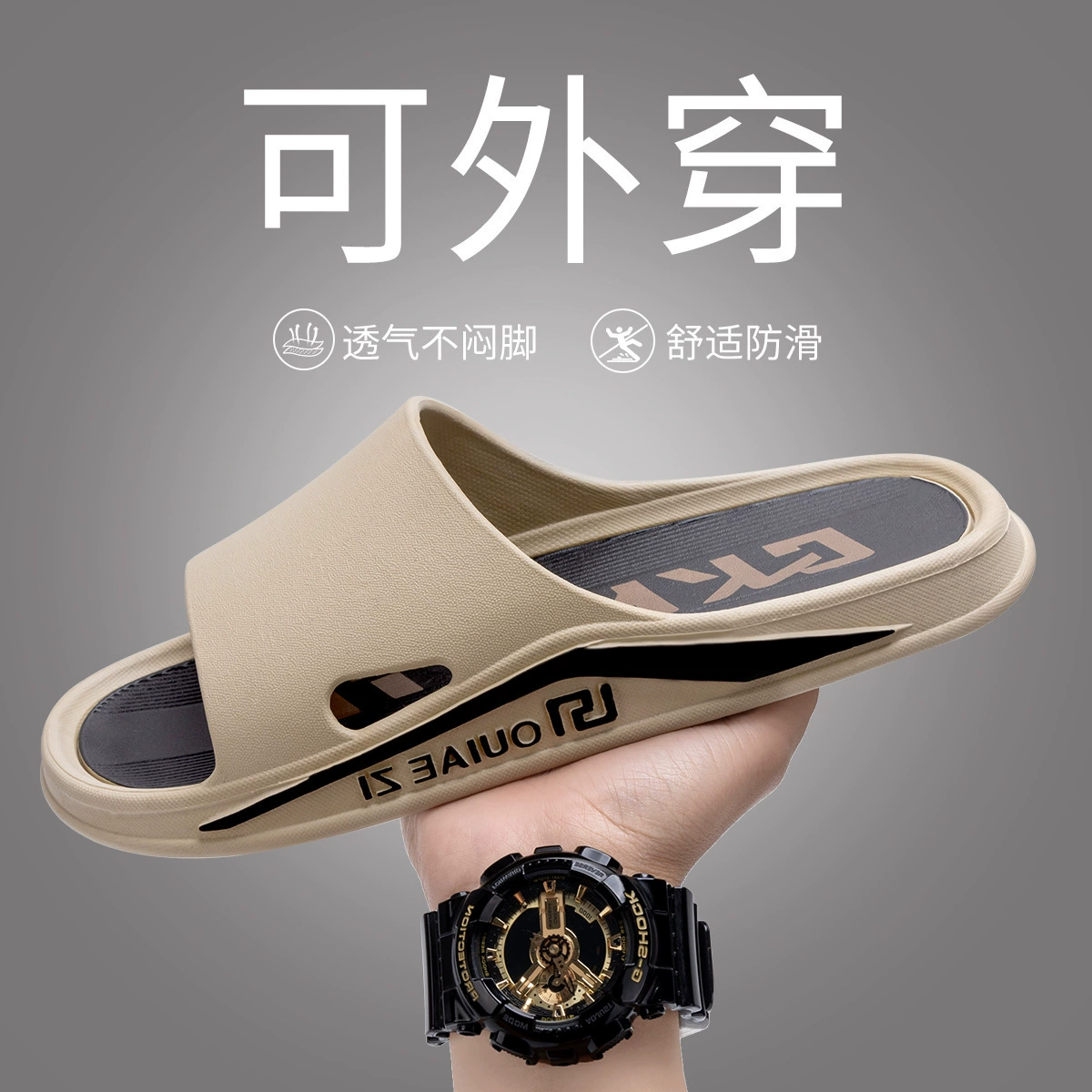 Носить тапочки на улице летом Мужское модное общежитие