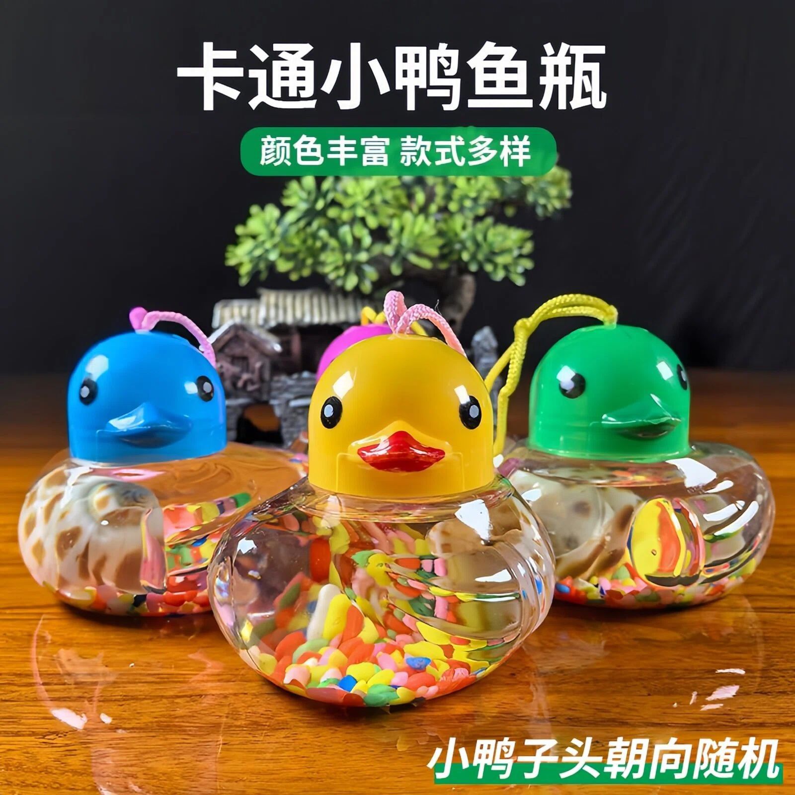 手提小鱼缸塑料饲养小鱼鱼缸夜市摆摊迷你鱼瓶卡通透明乌龟便携