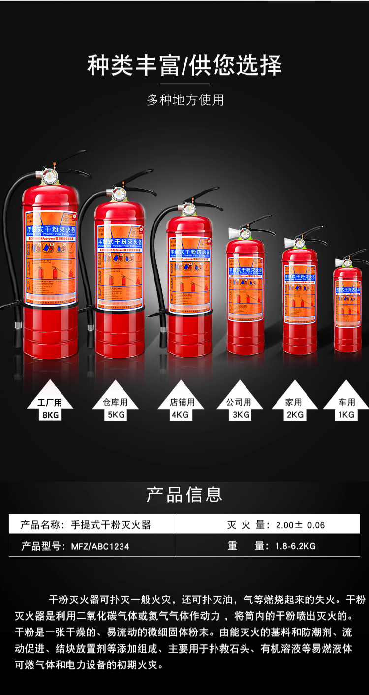 Suitable for Fire Extinguishers: 4kg Dry Powder Portable Fire Extinguishers for Shops, Homes, and Cars, 1/2/3/4/5/8kg Fire Fighting