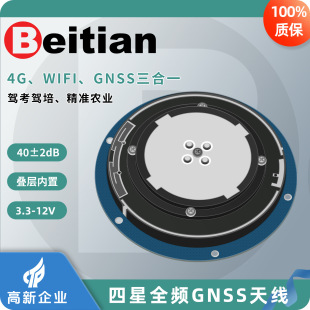 ����GNSS�M���쾀GPS��������RTK����ȫ�l4G�{��WIFI����һBT-304