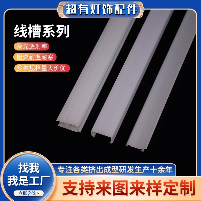线槽明装pmma防踩抗压线槽定制耐温耐寒隐形网线装饰神器线槽定做