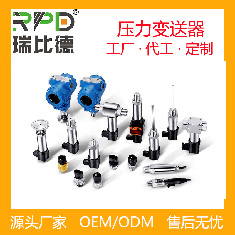 压力传感器带数显不锈钢高精度液压气压油压单晶硅压力变送器