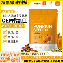 TK���� ��ؙ�ܛ�z��pumpkin seed oil�Ϲ�����ܛ�z��300�� Դ�^