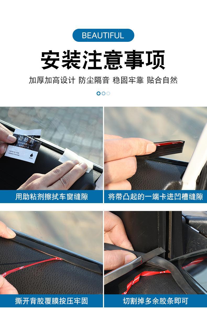 Suitable for New Mercedes-Benz Glc300L Window Sound Insulation Strip Glc260L Door Seal Strip Interior Modification