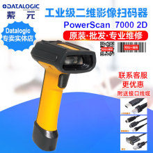 Datalogic PowerScan PS7000 2Dҵֿ߲άɨ