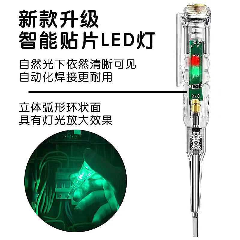 Traffic light high-brightness test pen, dual-light electronic induction pen, internet celebrity double-light test pen, manufacturer wholesale