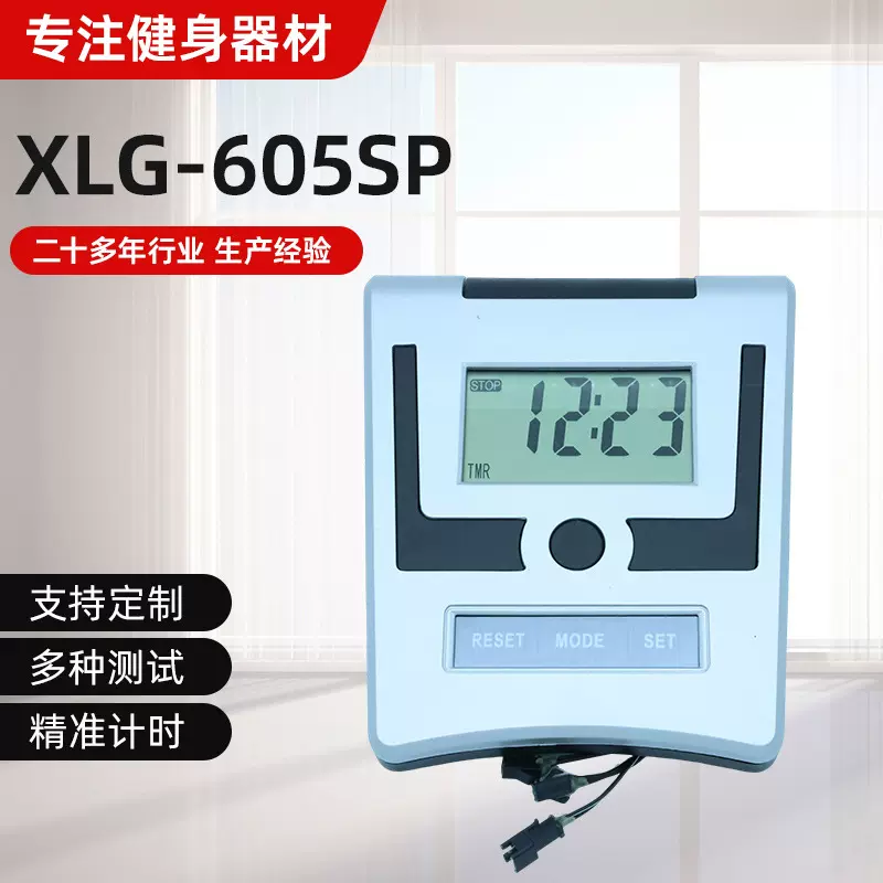 健身车跑步机划船器动感单车运动健身计数器 商用电子厂家批发