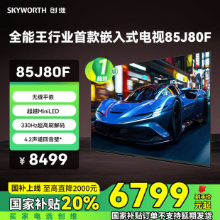 Skyworth 85J80F Mini Led's Industry Embedded Tv 330Hz Brush Seamless