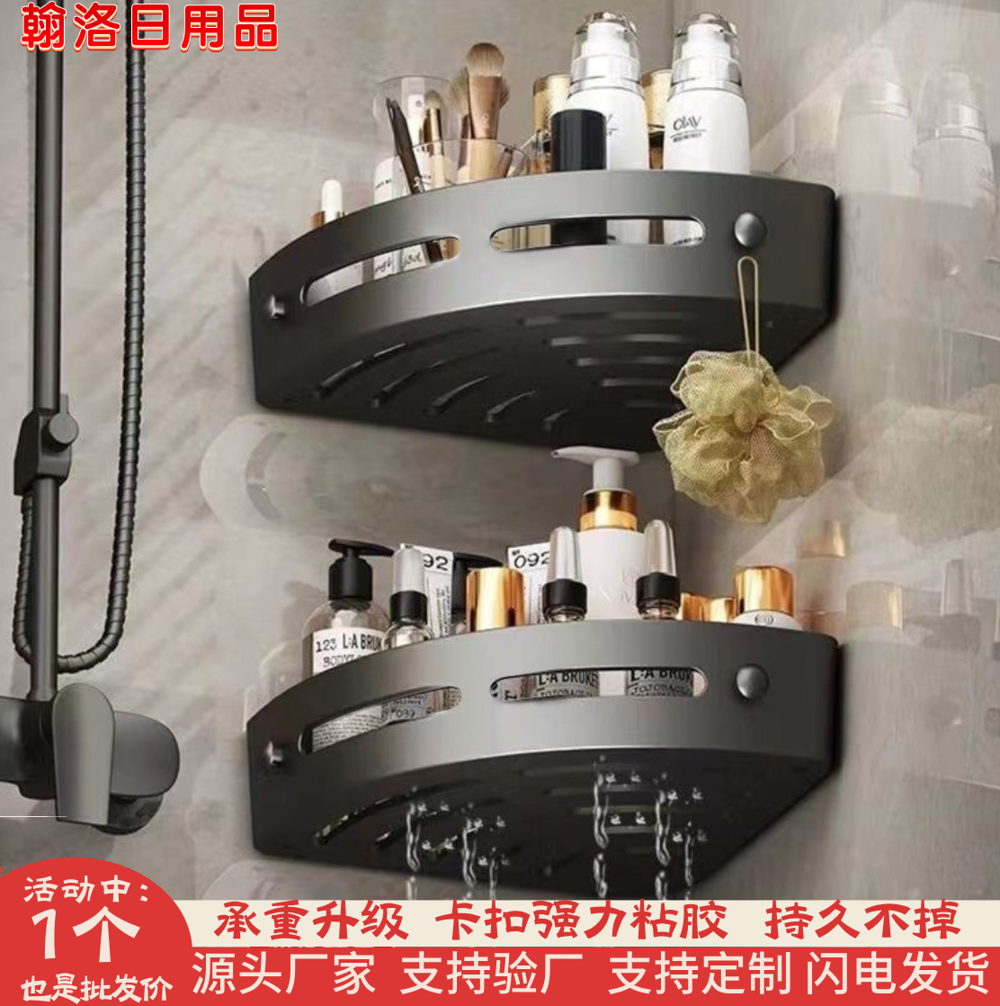Cross-border multifunctional shower storage rack toilet non-perforated buckle wall-mounted storage rack triangle storage rack