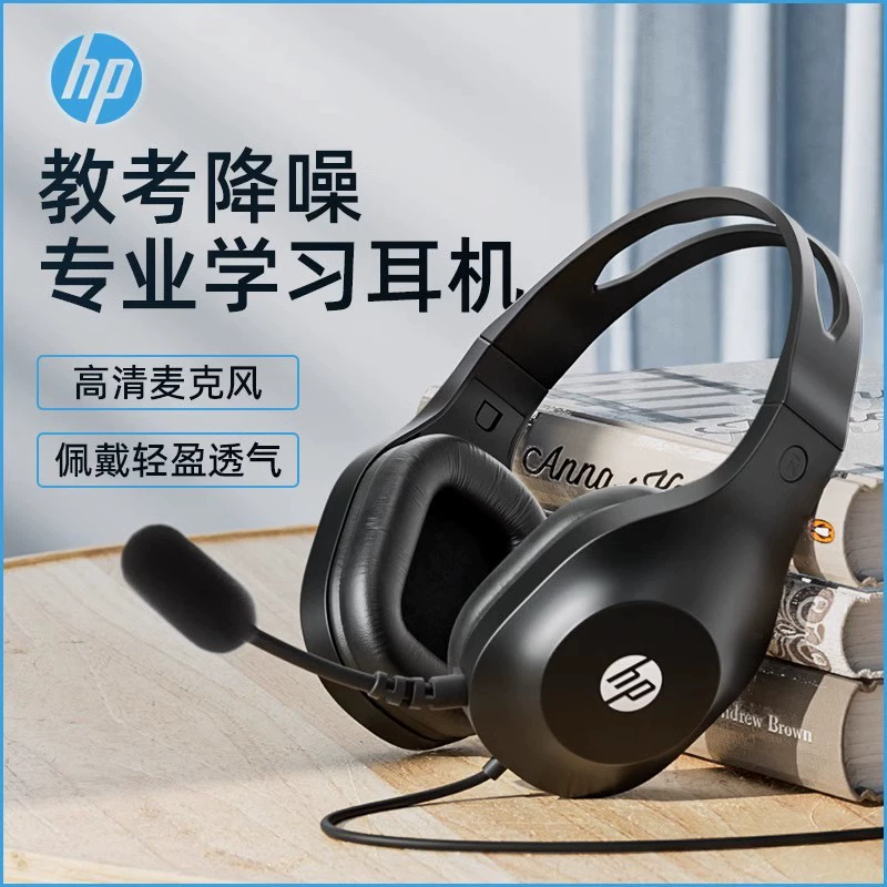 Hp/Hp 1601 Headset Desktop Laptop Student Online Class Listening Learning Headset Wholesale