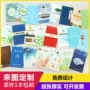 定制广告会议订做本子