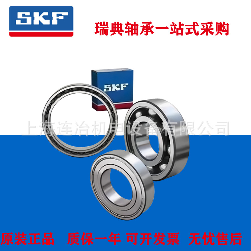 SKF轴承 6304-2Z  2RSH   C3深沟球轴承  高速电机轴承